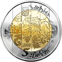 Аверс Монета Бандура 5 грн.