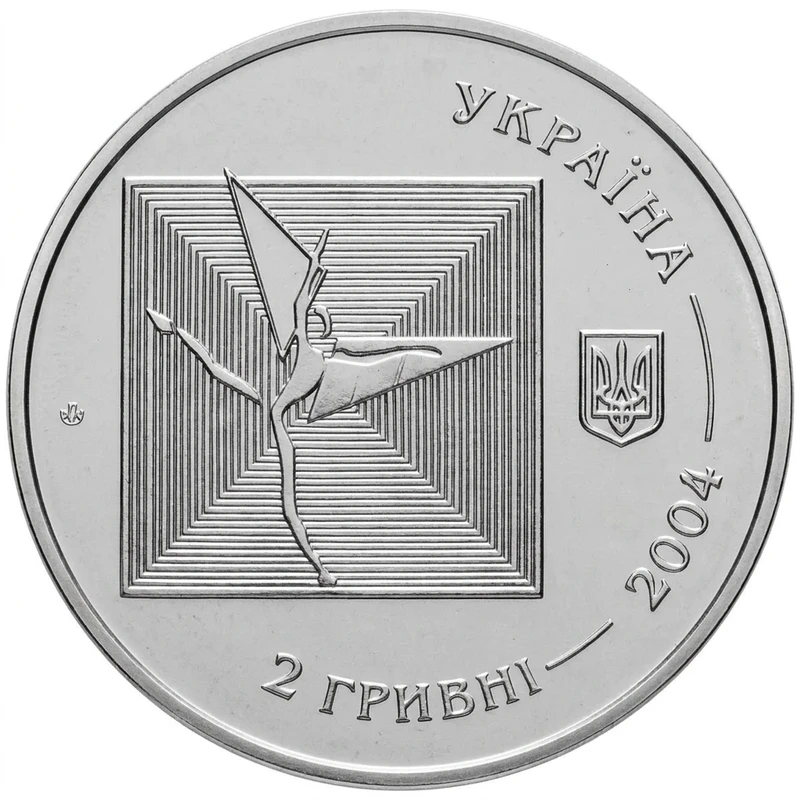Аверс монети нейзильберу «Монета Серж Лифар», 2004 рік, 2 ₴