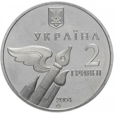 Аверс Монета Микола Бажан 2 грн.