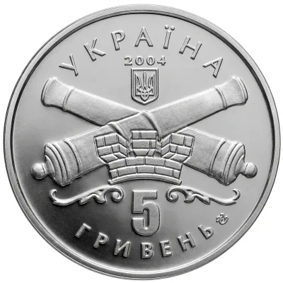 Аверс Монета 250 років Кіровограду 5 грн.