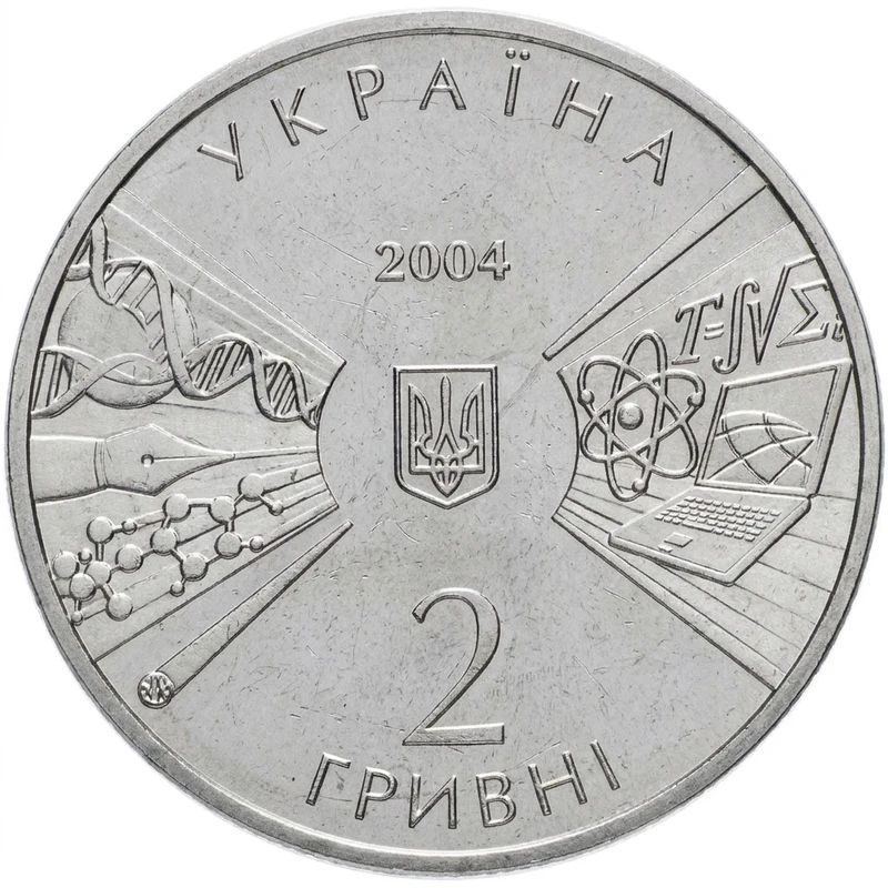 Аверс монети нейзильберу «Монета 170 років Київському національному університету», 2004 рік, 2 ₴