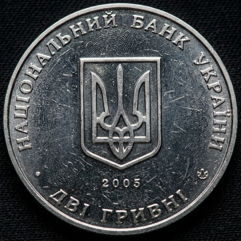 Аверс монети нейзильберу «Монета 50 років Київміськбуду», 2005 рік, 2 ₴
