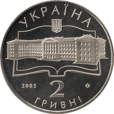 Аверс Монета 75 років Харківському національному аерокосмічному університету ім. М.Є.Жуковського 2 грн.