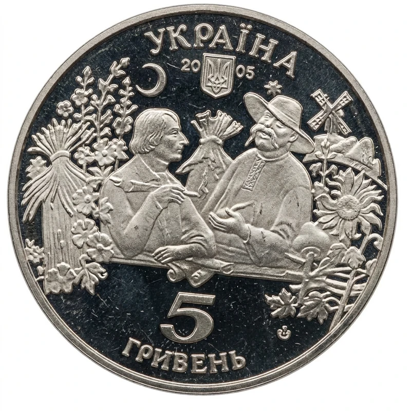 Аверс монети нейзильберу «Монета Сорочинський ярмарок», 2005 рік, 5 ₴