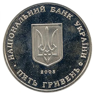 Аверс Монета 1300 років м.Коростень 5 грн.