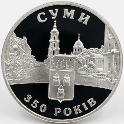 Монета 350 років м.Суми 5 грн.