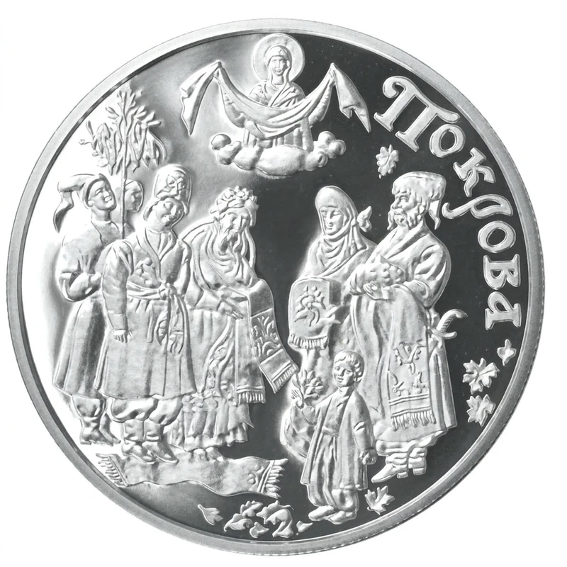 Реверс монети нейзильберу «Монета Покрова», 2005 рік, 5 ₴
