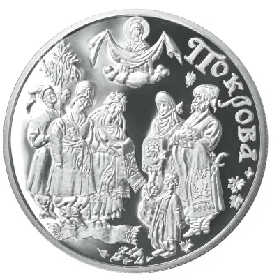 Монета Покрова 5 грн.