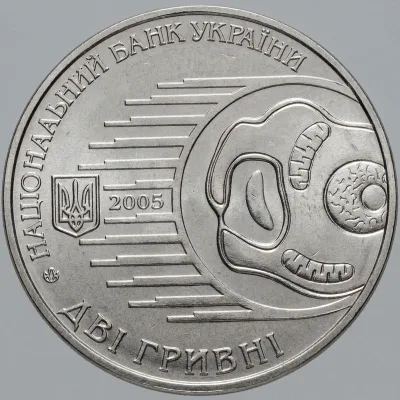 Аверс Монета Ілля Мечников 2 грн.