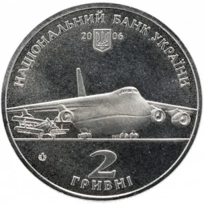 Аверс Монета Олег Антонов 2 грн.