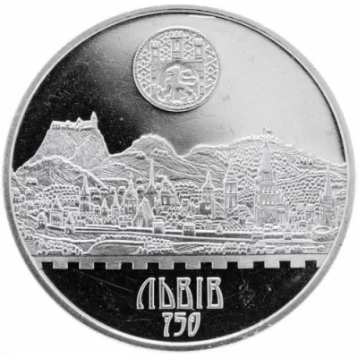 Монета 750 років м.Львів 5 грн.