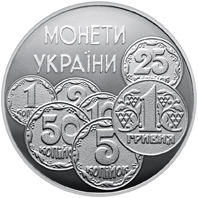 Реверс монети нейзильберу «Монети України», 1997 рік, 2 ₴