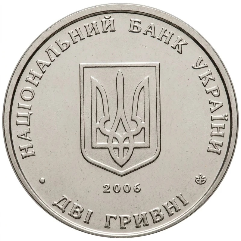 Аверс монети нейзильберу «Монета Микола Василенко», 2006 рік, 2 ₴