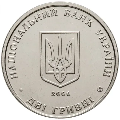 Аверс Монета Микола Василенко 2 грн.