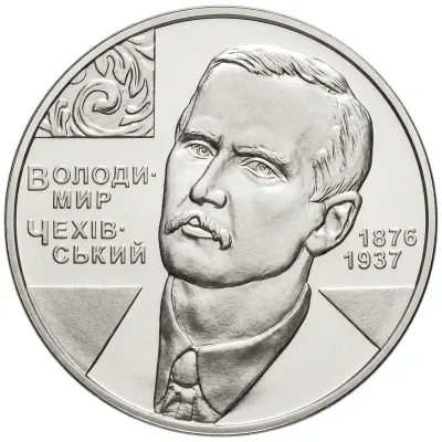 Монета Володимир Чехівський 2 грн.
