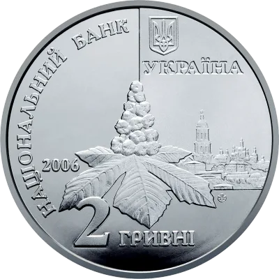 Аверс Монета Дмитро Луценко 2 грн.