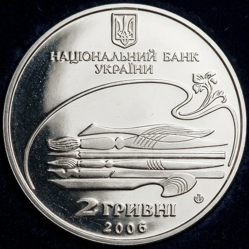 Аверс монети нейзильберу «Монета Михайло Лисенко», 2006 рік, 2 ₴