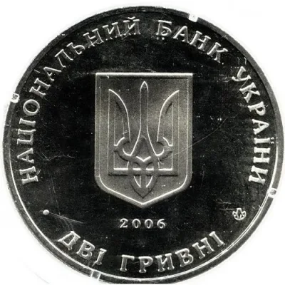 Аверс Монета Харківський національний економічний університет 2 грн.