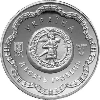 Аверс Срібна монета Богдан Хмельницький 10 грн.