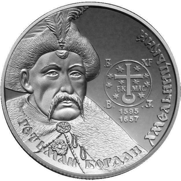Реверс монети срібла «Срібна монета Богдан Хмельницький», 2015 рік, 10 ₴
