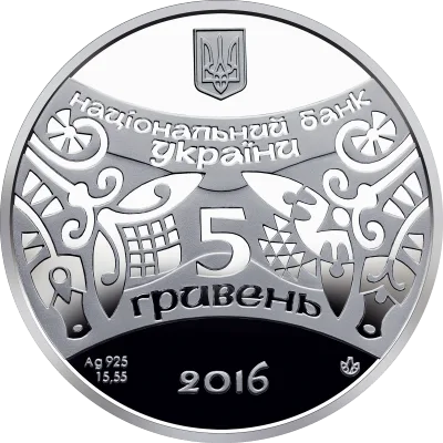Аверс Срібна монета Рік Мавпи 5 грн.