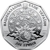Аверс Срібна монета Стрільчик 2 грн.