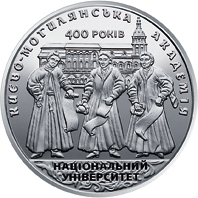 Реверс монети срібла «Срібна монета 400 років Національному університету `Києво-Могилянська академія`», 2015 рік, 5 ₴
