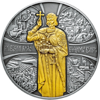 Реверс монети срібла «Срібна монета Київський князь Володимир Великий», 2015 рік, 20 ₴