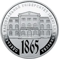 Срібна монета 150 років Одеському національному університету імені І. І. Мечникова 5 грн.