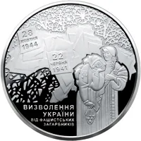 Срібна монета 70 років визволення України від фашистських загарбників 20 грн.