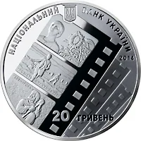 Аверс Срібна монета За творами О. П. Довженка (до 120-річчя від дня народження) 20 грн.