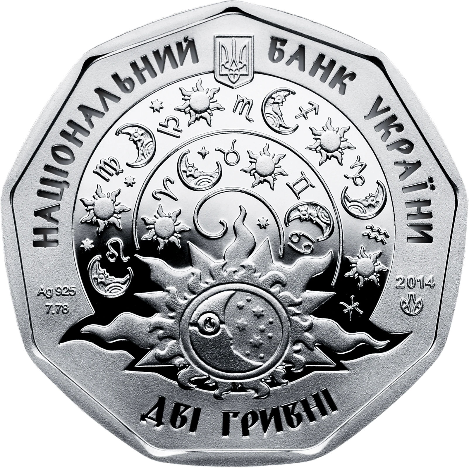 Аверс монети срібла «Срібна монета Дівчатко», 2014 рік, 2 ₴
