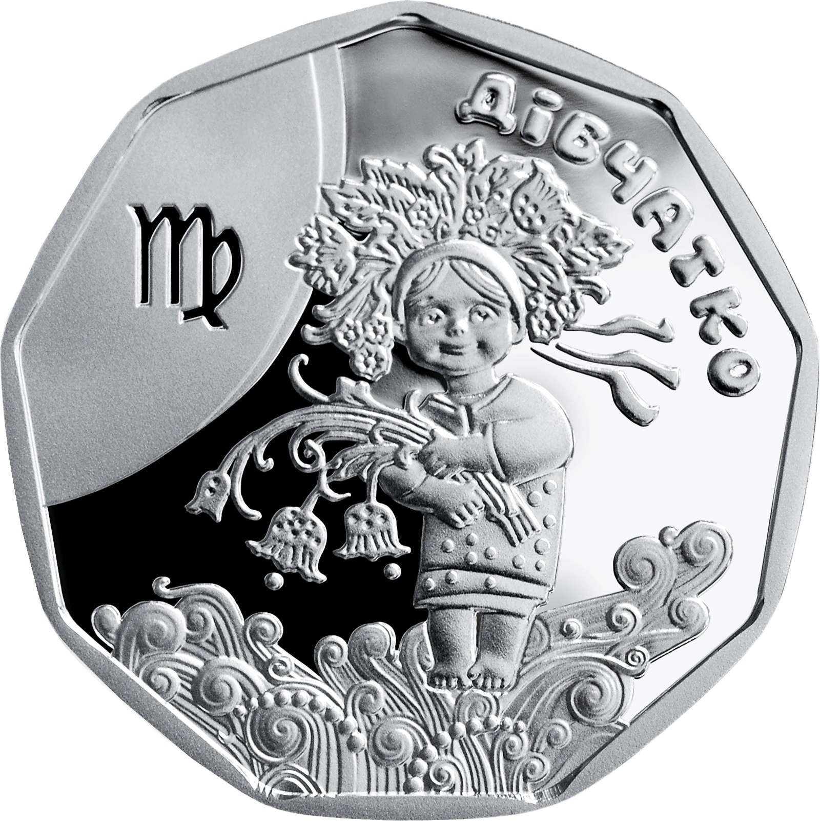 Реверс монети срібла «Срібна монета Дівчатко», 2014 рік, 2 ₴