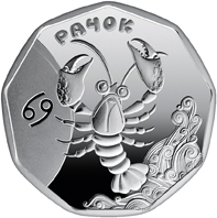 Реверс монети срібла «Срібна монета Рачок», 2014 рік, 2 ₴