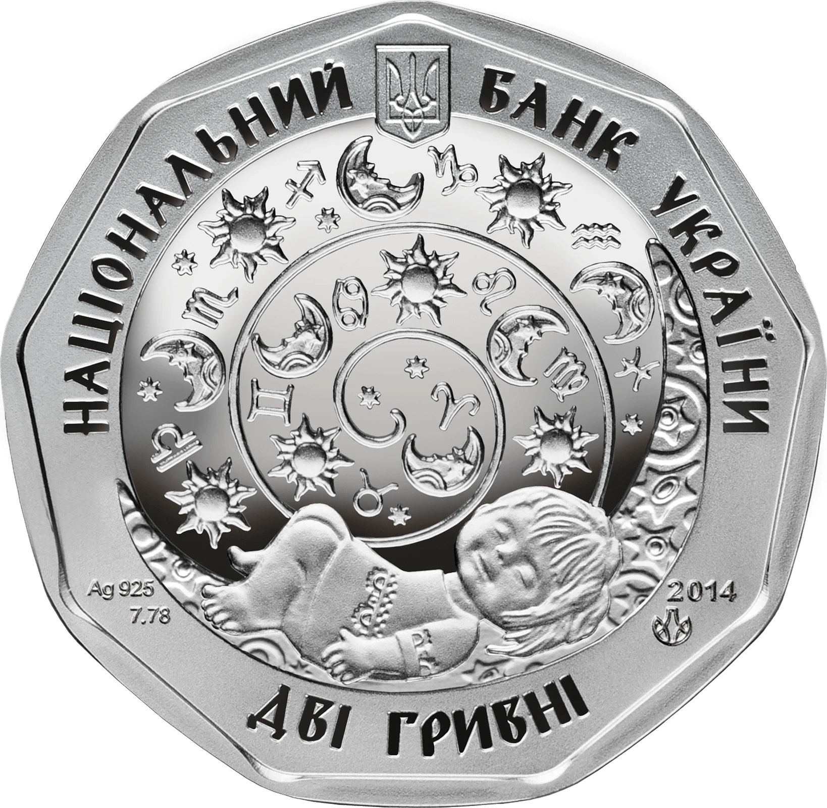 Аверс монети срібла «Срібна монета Телятко», 2014 рік, 2 ₴