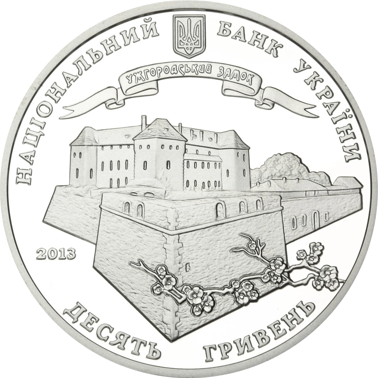 Аверс монети срібла «Срібна монета 1120 років м. Ужгороду», 2013 рік, 10 ₴
