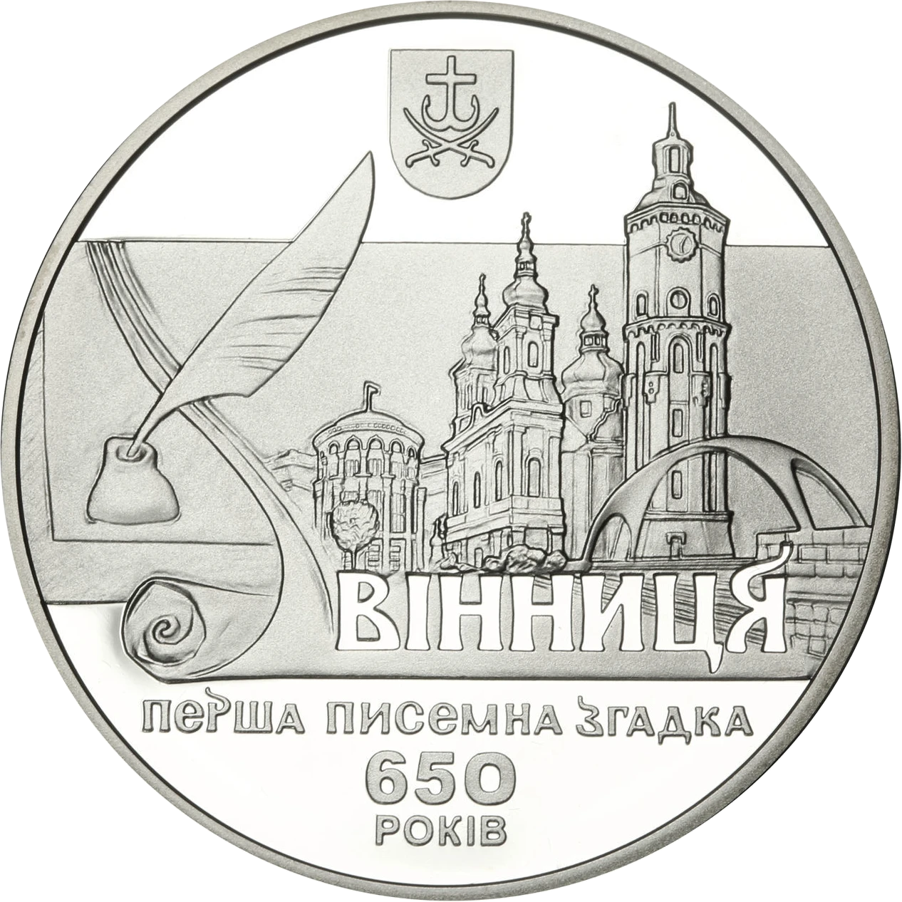 Реверс монети срібла «Срібна монета 650 років першій писемній згадці про м. Вінницю», 2013 рік, 10 ₴