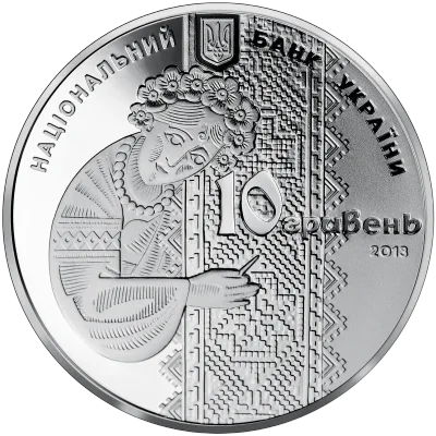 Аверс Срібна монета Українська вишиванка 10 грн.