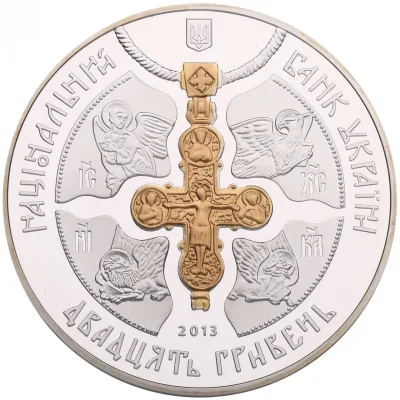 Аверс Срібна монета 1025-річчя хрещення Київської Русі 20 грн.