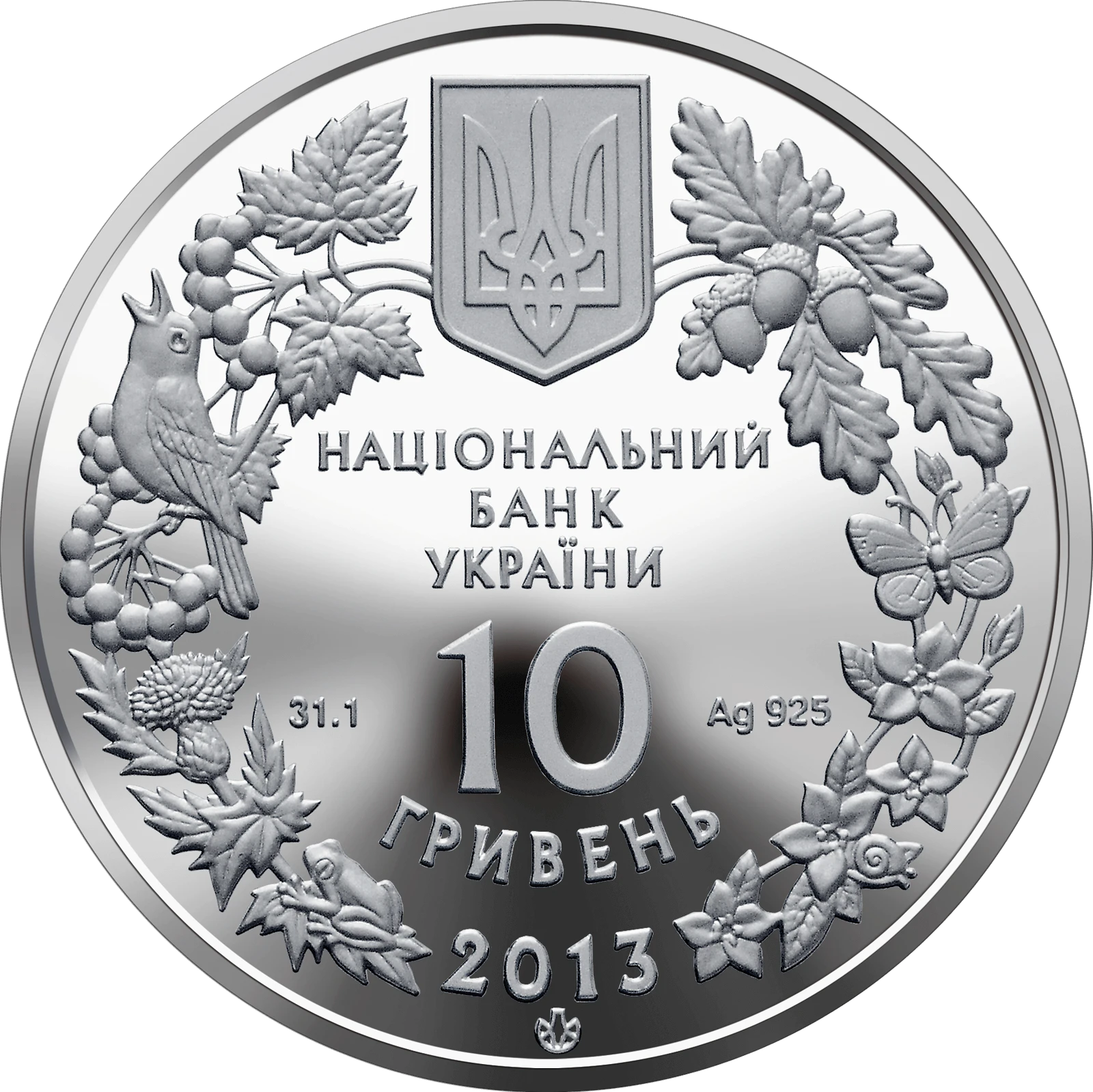 Аверс монети срібла «Срібна монета Дрохва», 2013 рік, 10 ₴