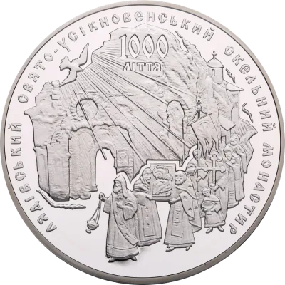Срібна монета 1000-ліття Лядівського скельного монастиря 20 грн.