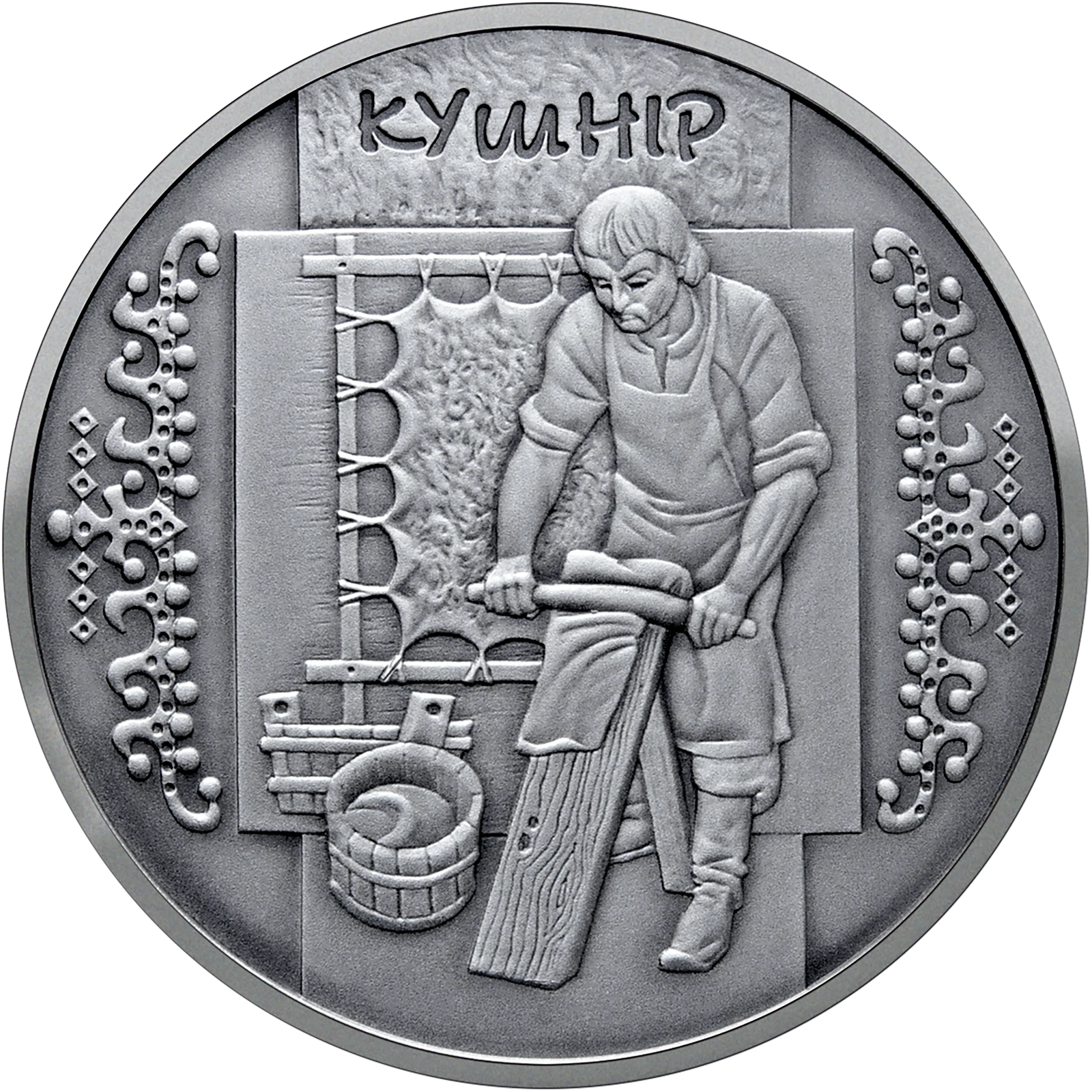 Реверс монети срібла «Срібна монета Кушнір», 2012 рік, 10 ₴