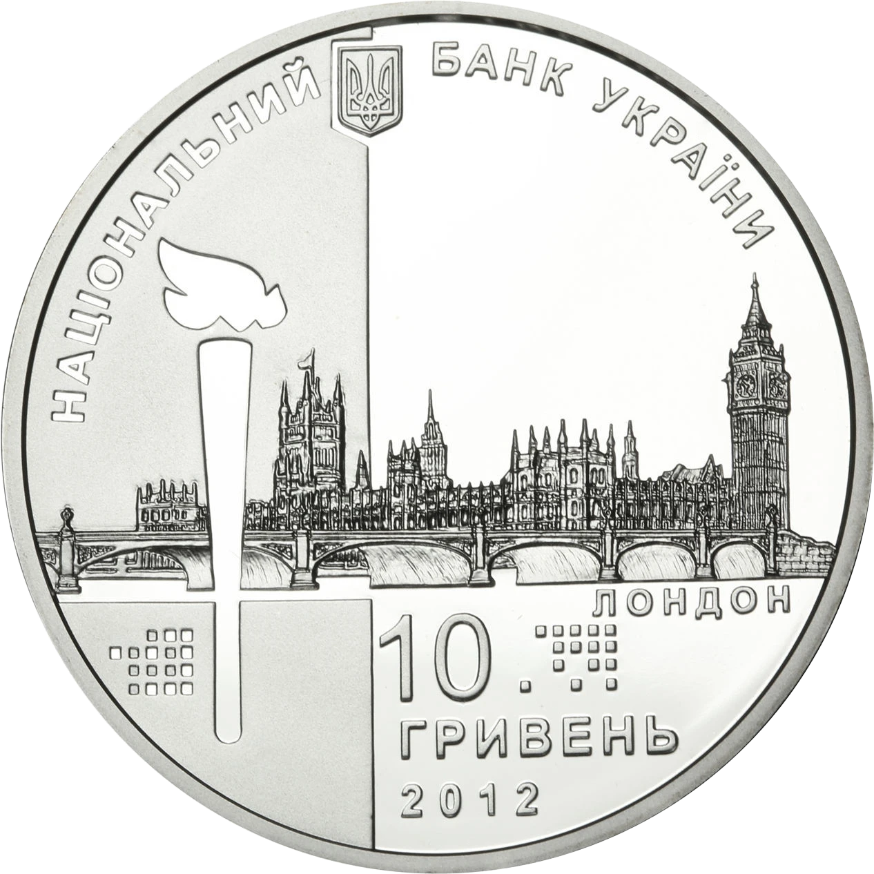 Аверс монети срібла «Срібна монета Ігри ХХХ Олімпіади», 2012 рік, 10 ₴
