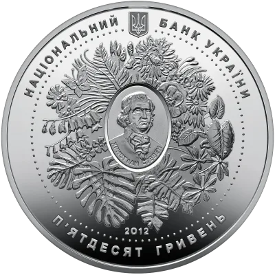 Аверс Срібна монета 200 років Нікітському ботанічному саду 50 грн.