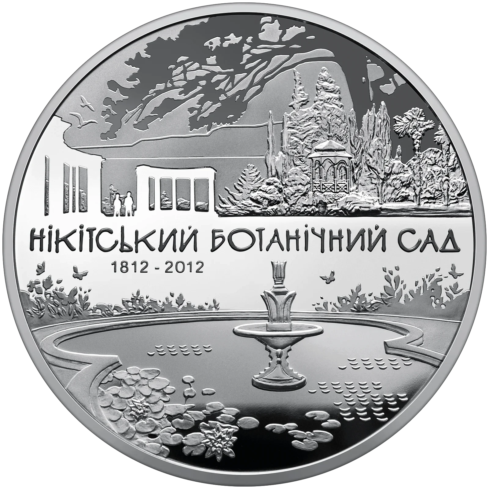 Реверс монети срібла «Срібна монета 200 років Нікітському ботанічному саду», 2012 рік, 50 ₴