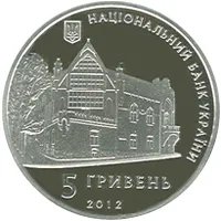 Аверс Срібна монета Олекса Новаківський 5 грн.