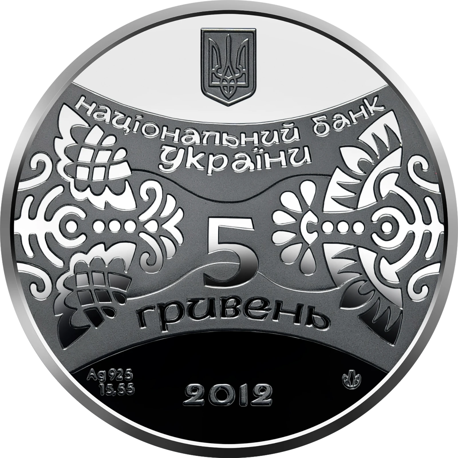 Аверс монети срібла «Срібна монета Рік Дракона», 2011 рік, 5 ₴