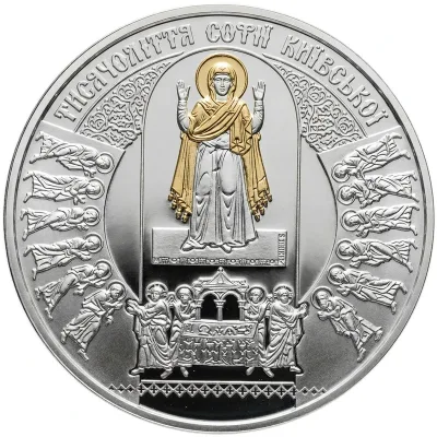 Срібна монета 1000-річчя заснування Софійського собору 50 грн.