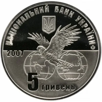 Аверс Монета 100 років Мотор-Січі 5 грн.