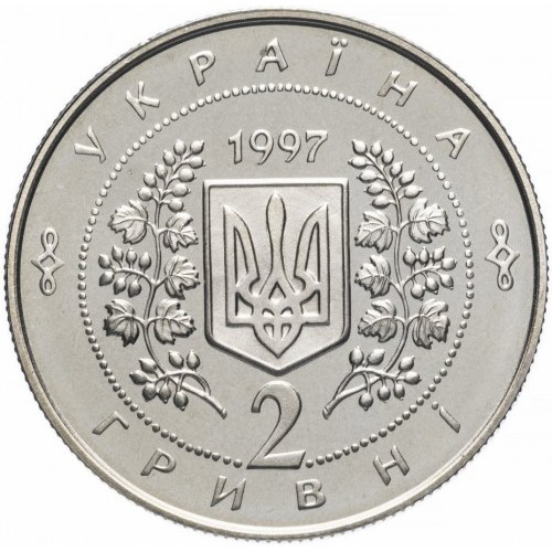 Аверс монети мельхіору «Монета Соломія Крушельницька», 1997 рік, 2 ₴